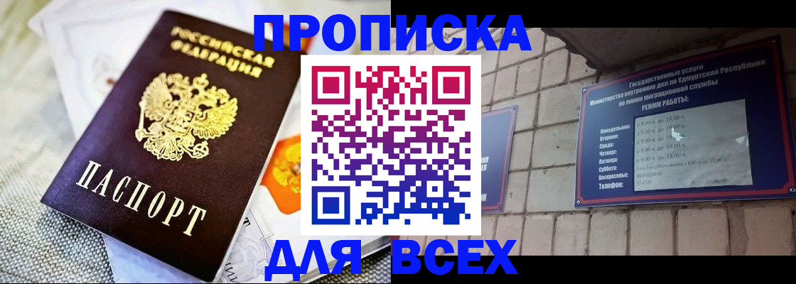 пропишу в квартире в Гае