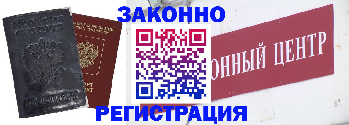 временная регистрация поиск в Гае