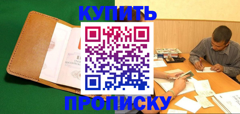 регистрация в Гае